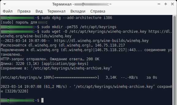 Как установить wine на linux debian Как установить wine на linux debian