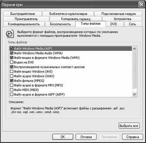 Как установить зрительные образы для проигрывателя windows media Как установить зрительные образы для проигрывателя windows media