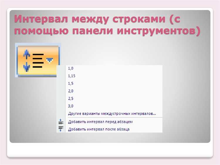 Установка фиксированного расстояния между буквами