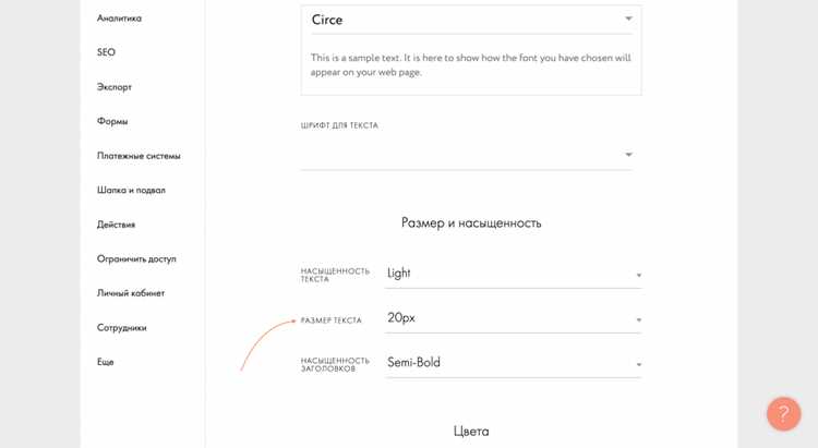 Смена шрифтов и их размеров через утилиты GNOME Tweaks