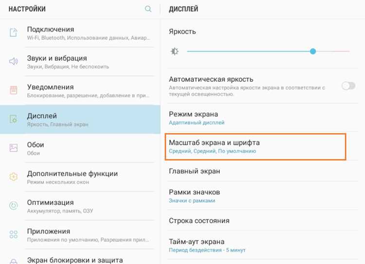 Использование горячих клавиш для быстрого масштабирования
