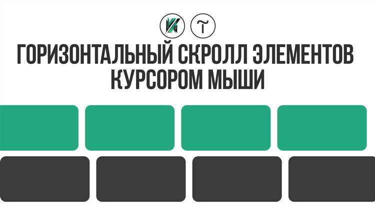 Регулировка прокрутки в GNOME через gsettings и Tweaks