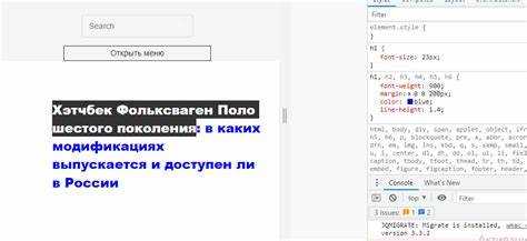 Применение медиа-запросов для адаптации текста на разных устройствах