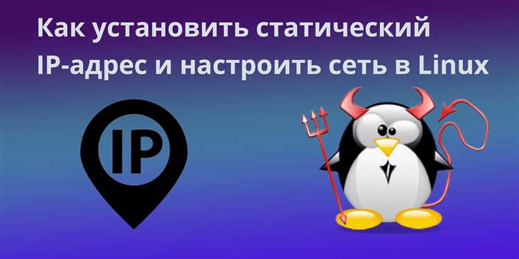 Проверка IPv4 и IPv6 адресов сайта в Linux
