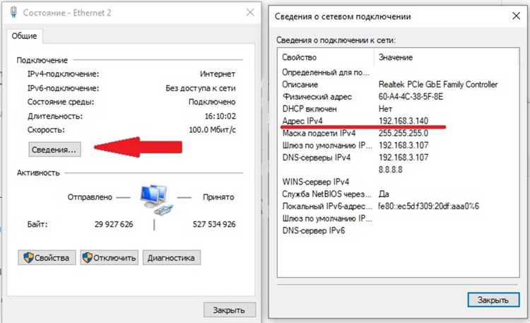 Как узнать ip коммутатора к которому подключен компьютер Как узнать ip коммутатора к которому подключен компьютер