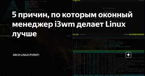 Использование команды ps для поиска процессов оконного менеджера
