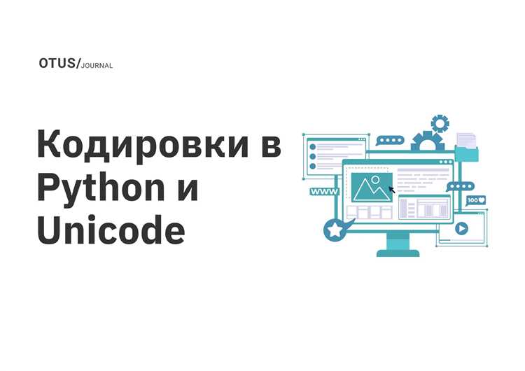 Проверка кодировки через попытку декодирования в Python