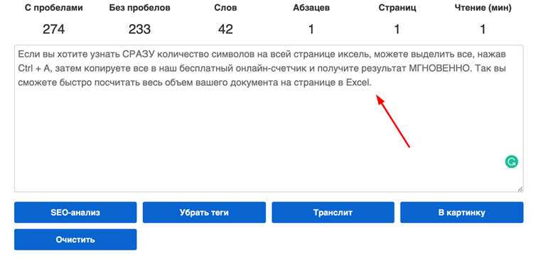 Проверка количества символов в текущем документе