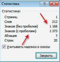 Использование строки состояния для быстрого подсчета