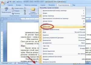 Как узнать количество символов в openoffice Как узнать количество символов в openoffice