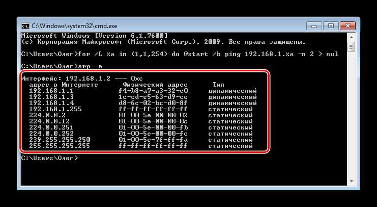Использование сторонних программ для поиска MAC