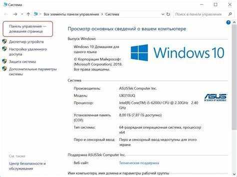 Проверка информации в диспетчере устройств Windows
