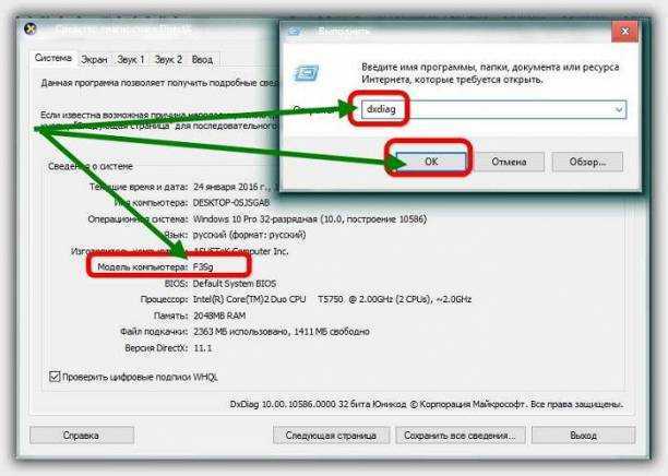 Использование системной информации для выявления модели