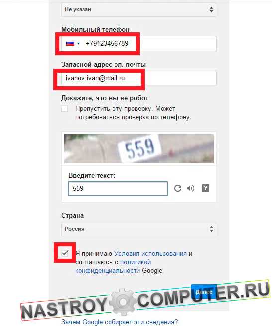 Где в аккаунте Google отображается привязанный номер телефона