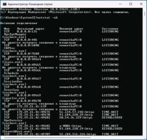 Просмотр статуса UPnP и автоматически открытых портов