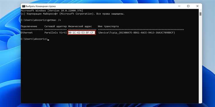 Что такое MAC адрес и где его найти на устройстве
