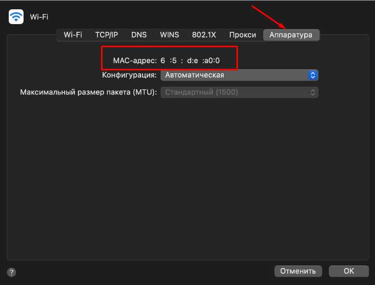 Как определить производителя устройства по первым байтам MAC адреса