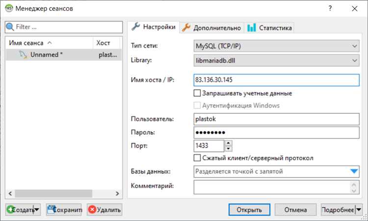 Просмотр порта при подключении через консольный клиент mysql