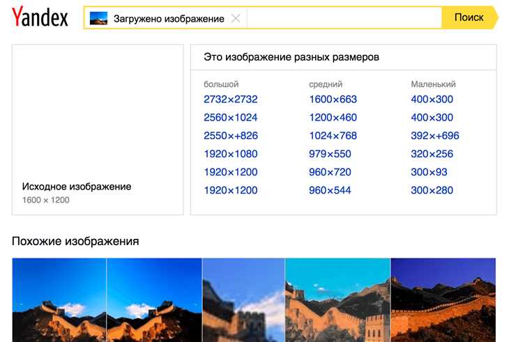 Определение размера через инструменты разработчика браузера