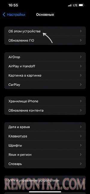 Проверка версии iOS при использовании тестовых бета-сборок