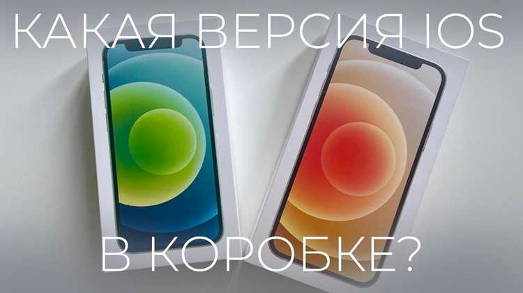 Проверка версии через настройки устройства