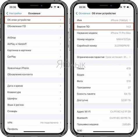 Как узнать версию ios Как узнать версию ios