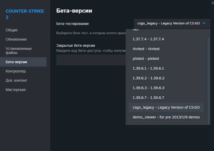 Просмотр версии Counter Strike Source через параметры запуска