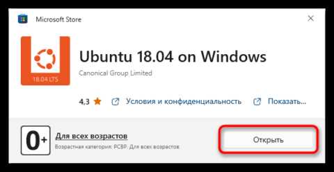 Определение WSL 1 или WSL 2 внутри дистрибутива командой uname