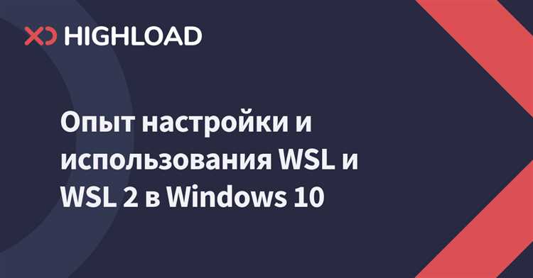 Ошибки при определении версии WSL и способы их распознавания
