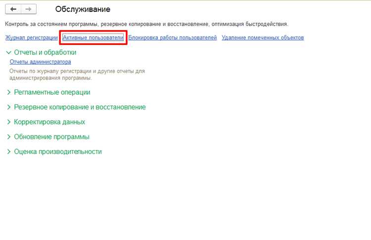 Возврат к предыдущему документу или форме