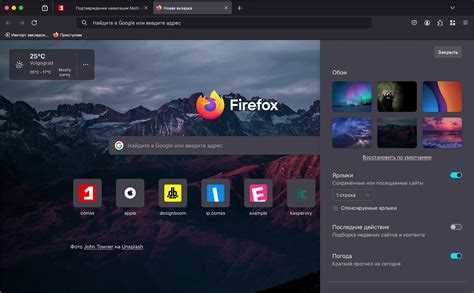 Проверка текущей версии Firefox для поддержки тем