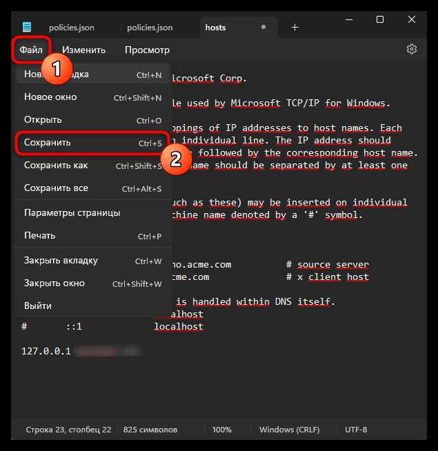 Ограничение сайта с помощью настроек DNS