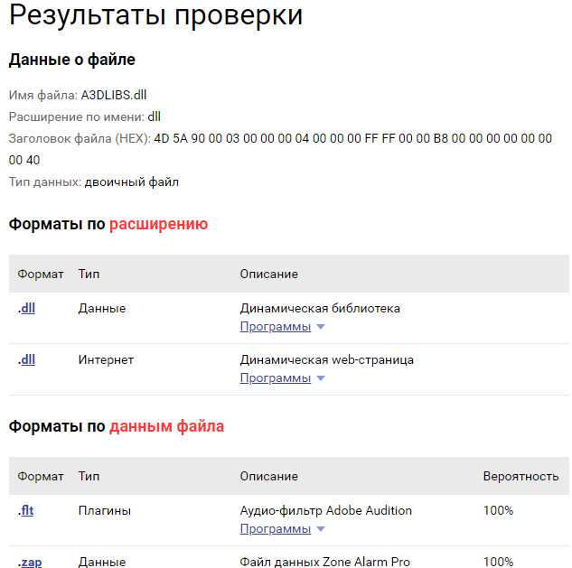 Использование функции поиска по HEX-значениям