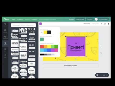 Как выбрать готовый цвет из палитры Canva