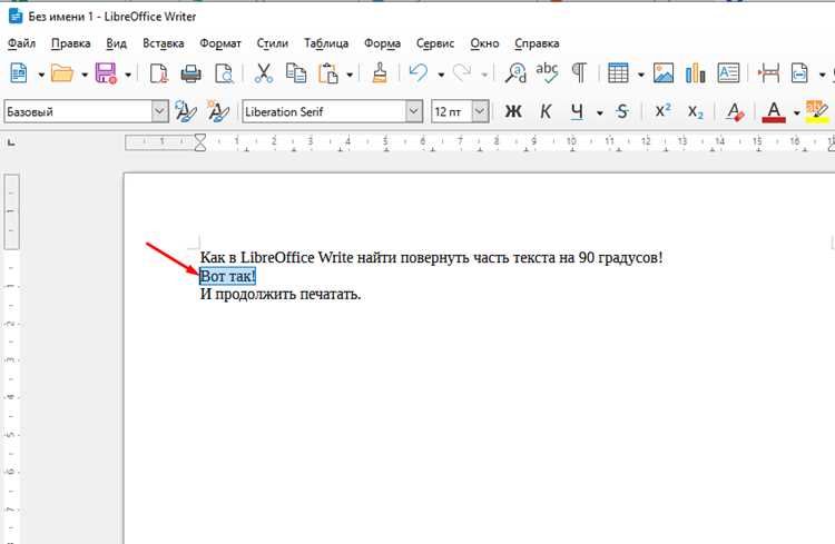 Настройка кодировки по умолчанию в LibreOffice
