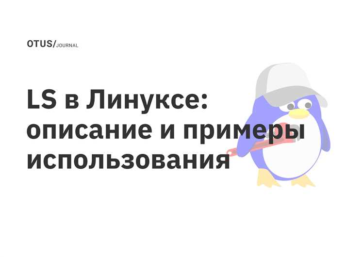 Определение версии ядра и архитектуры процессора через uname
