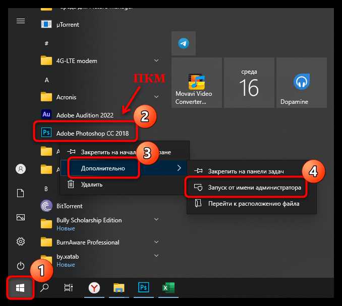 Запуск графических приложений с правами root через gksudo и pkexec