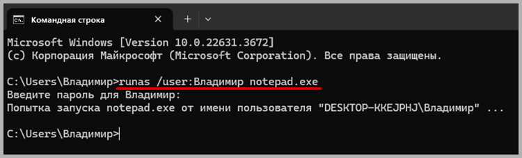 Как в linux запустить программу от имени администратора Как в linux запустить программу от имени администратора