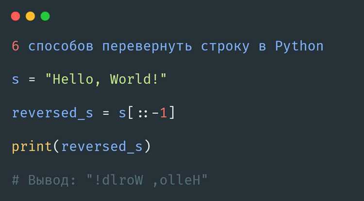 Если нужно удалить лишние отступы, можно воспользоваться методом undefinedtextwrap.dedent()</strong> из стандартной библиотеки <strong>textwrap</strong>. Этот метод удаляет общие начальные пробелы, что полезно при работе с многострочными строками, когда они имеют одинаковые отступы:»></p>
<pre>
import textwrap
multi_line_str_with_indent = 