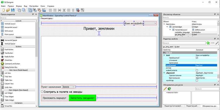 Настройка Qt Creator на использование русского языка