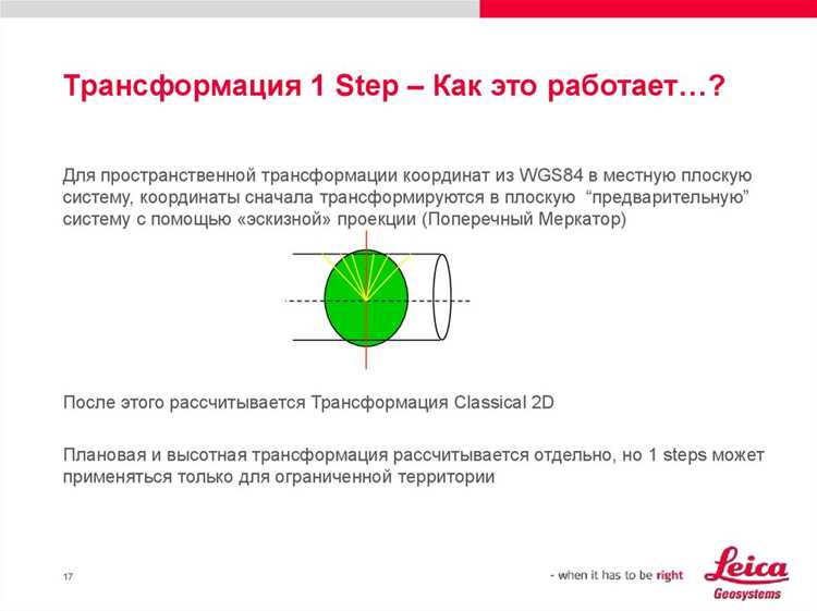Анализ особенностей объектов, подлежащих трансформации
