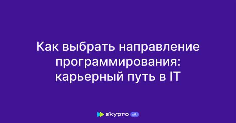 Выбор между фронтенд и бэкенд разработкой