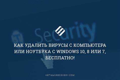 Как выбрать программу очищающую компьютер от вирусов Как выбрать программу очищающую компьютер от вирусов