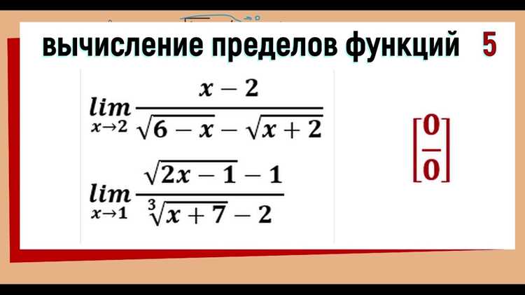 Роль знака основания и степени в поведении предела
