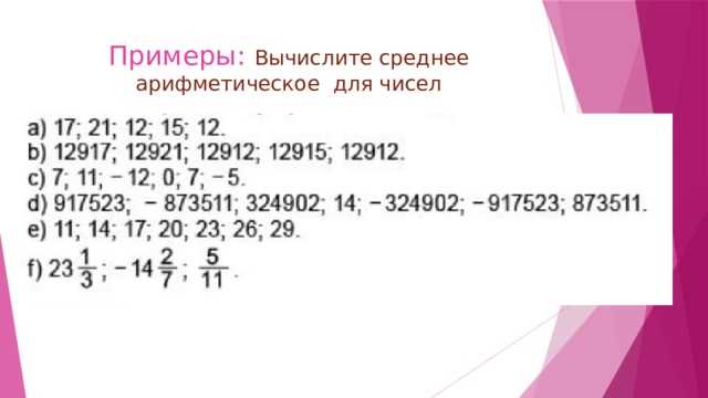 Как вычислить среднее геометрическое трех чисел Как вычислить среднее геометрическое трех чисел