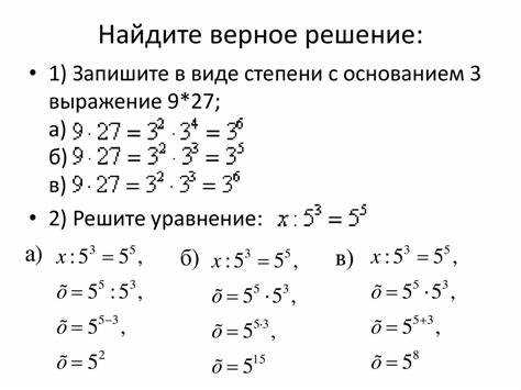 Правило вычитания одинаковых степеней