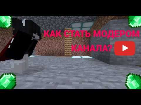 Создание роли модератора и настройка разрешений