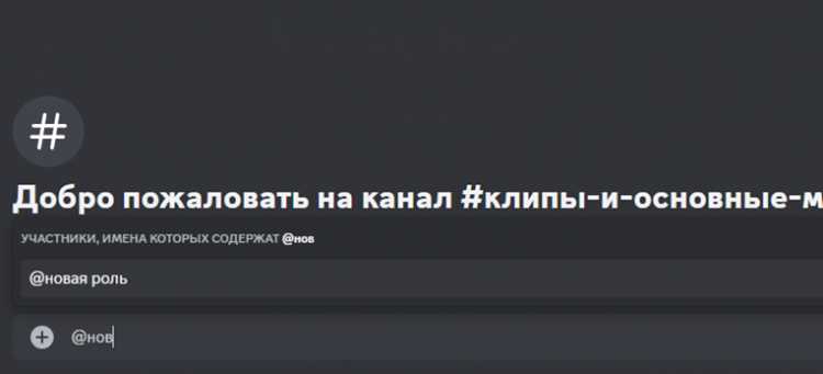 Создание новой роли на сервере Discord