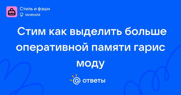 Проверка работы системы после увеличения памяти