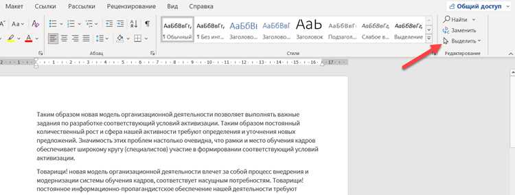 Выделение букв с помощью шрифтов и их настроек